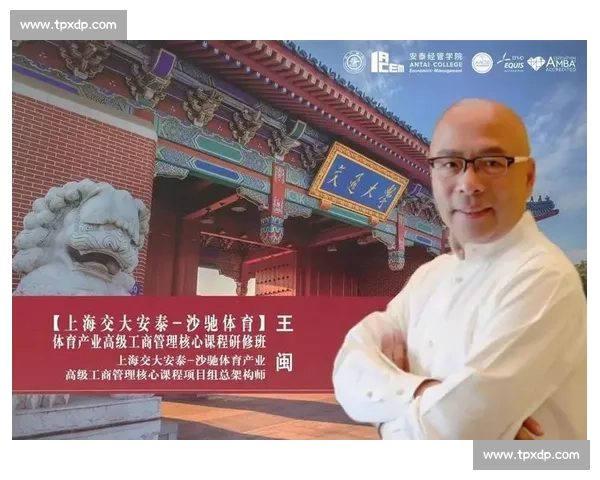 体育职业发展路径与未来机遇探索研究报告