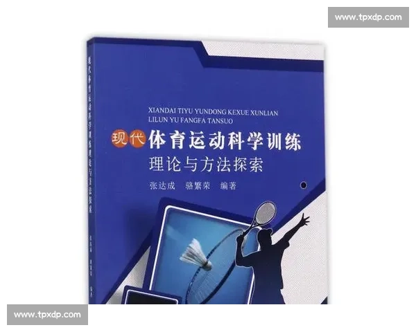 提升青少年全面体育运动能力的科学训练与实践探索