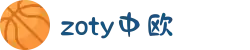 zoty中欧·(中国有限公司)官方网站"