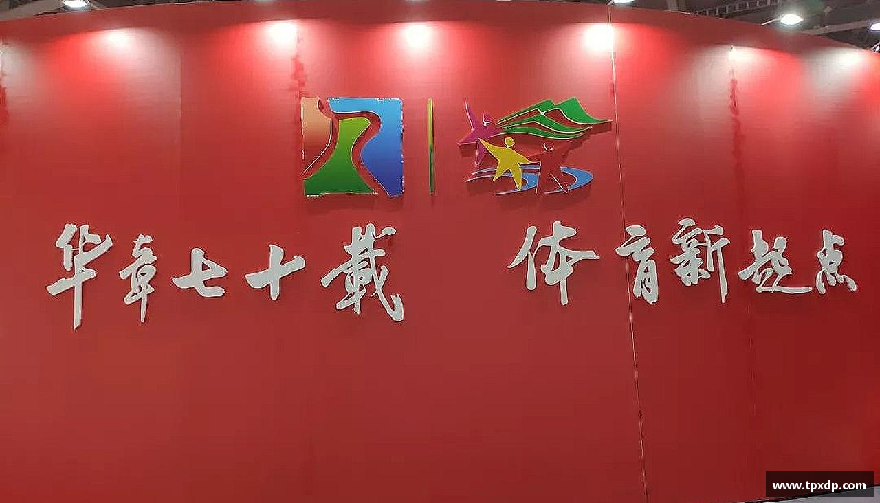 顽强拼搏，无畏前行！